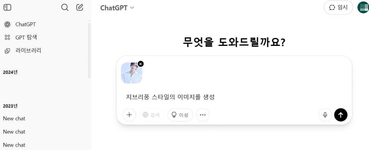 챗GPT의 사용 방법