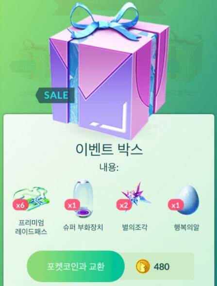 행복의 알 숍에서 구매