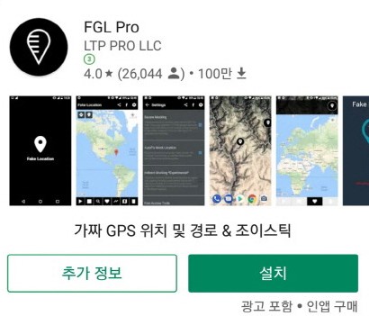 FGL Pro