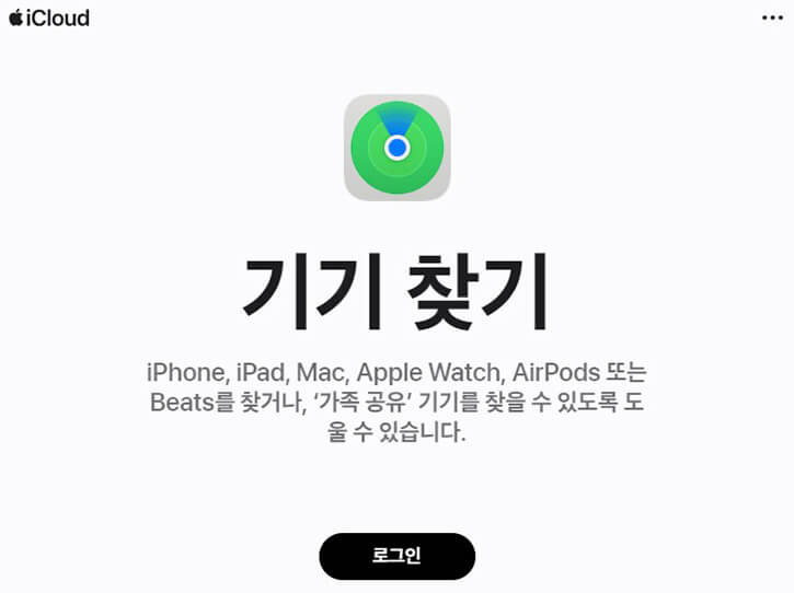 iCloud.com으로 아이패드 위치 찾기