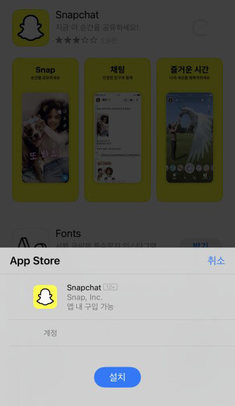Snapchat++ IPA 다운로드