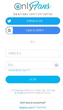 OnlyFans 계정 등록 방법