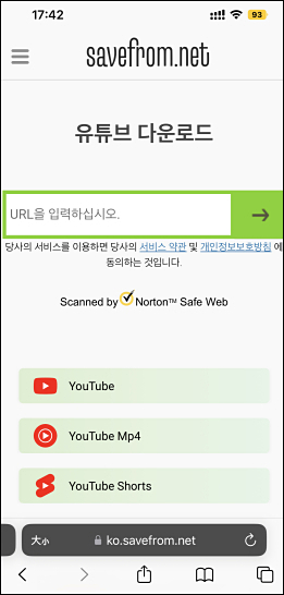 iphone 유튜브 온라인 동영상 변환 사이트