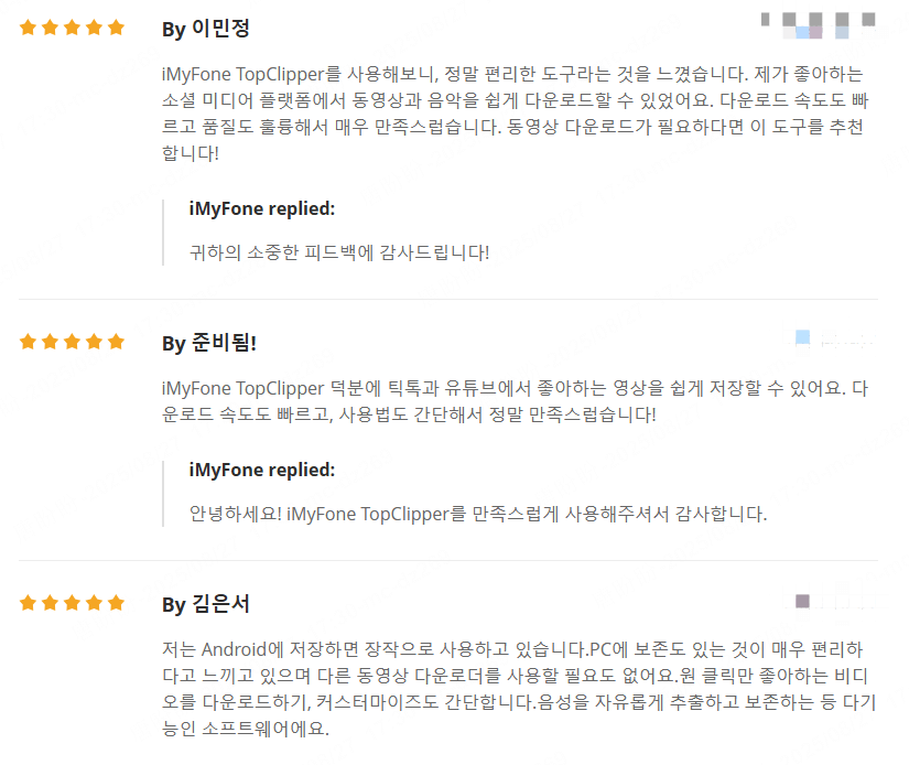 TopClipper 사용자 리뷰
