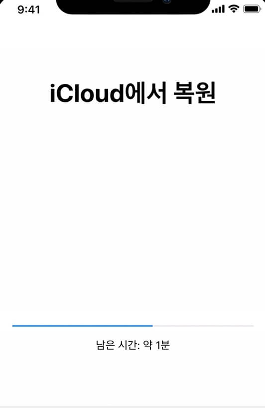 icloud 데이터 복원
