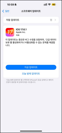 소프트웨어 업데이트