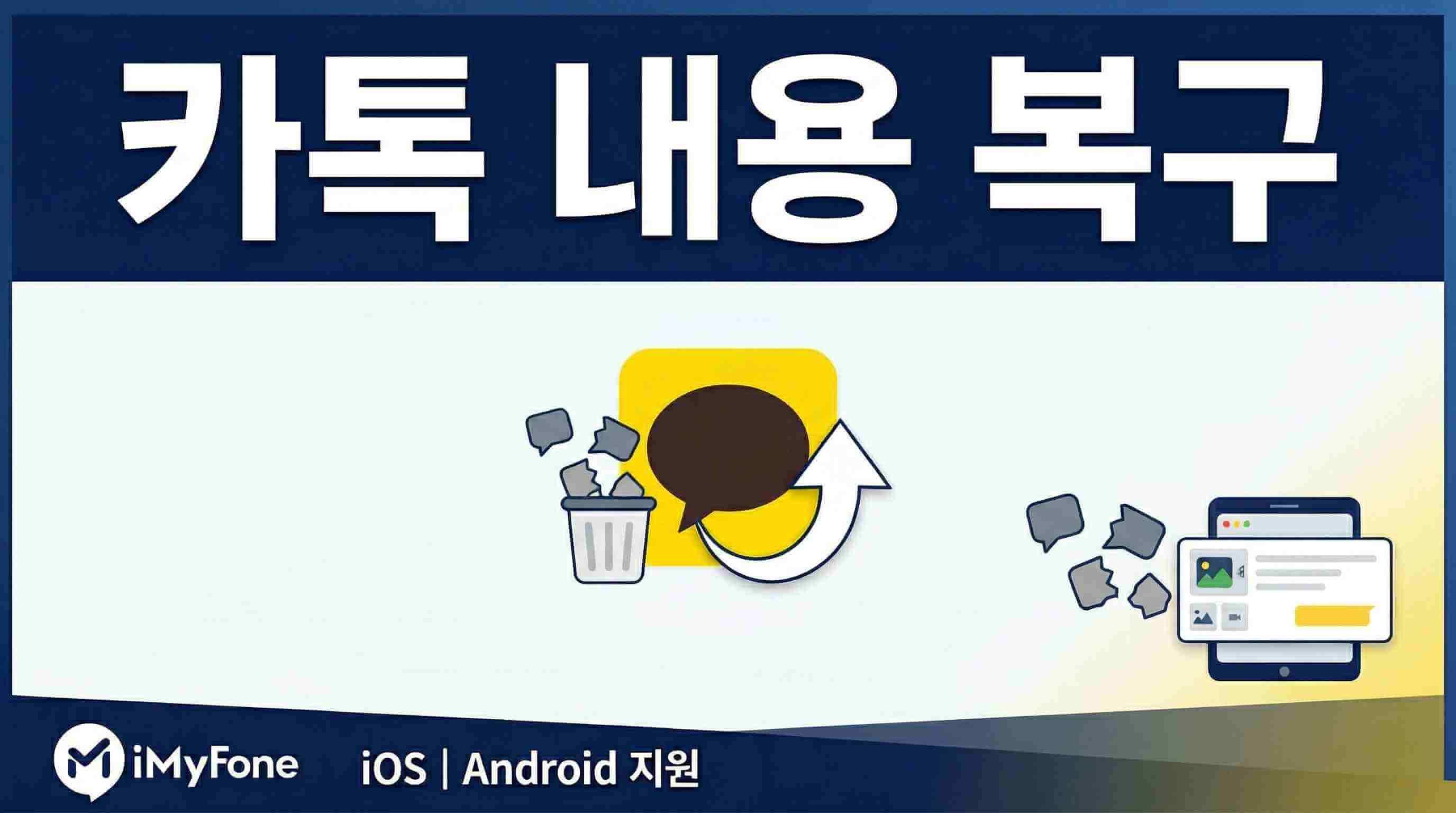 iPhone에서 삭제된 통화 기록을 복구하고 검색하는 방법