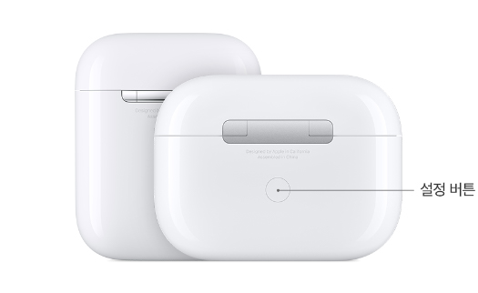 AirPods 재설정