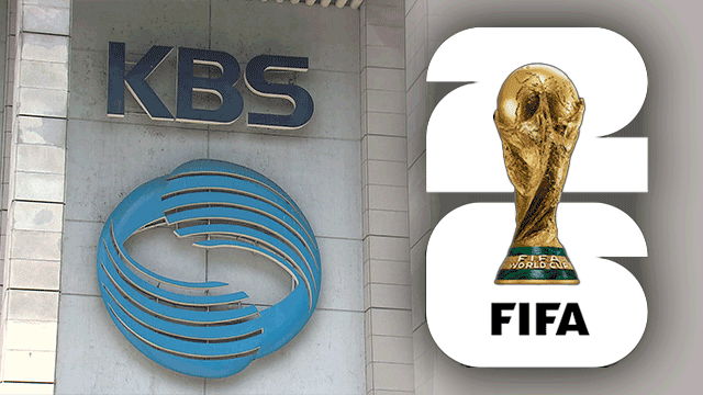kbs 2026 월드컵 중계