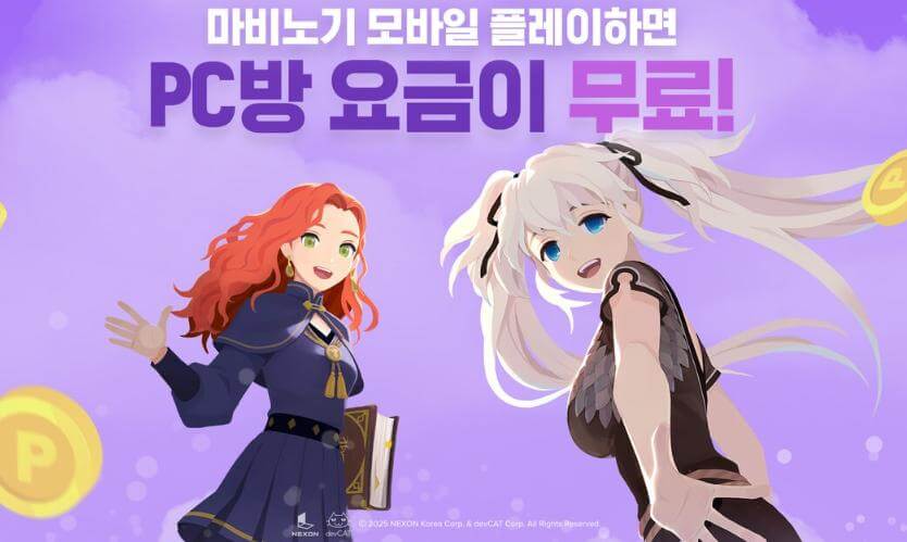마비노기 모바일 PC에서 하는 방법