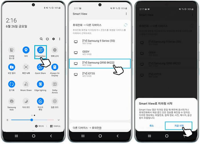 Smart View로 화면 미러링