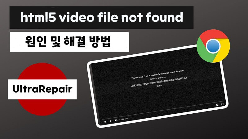 모바일 html5 video file not found 해결