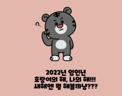 새해 인사