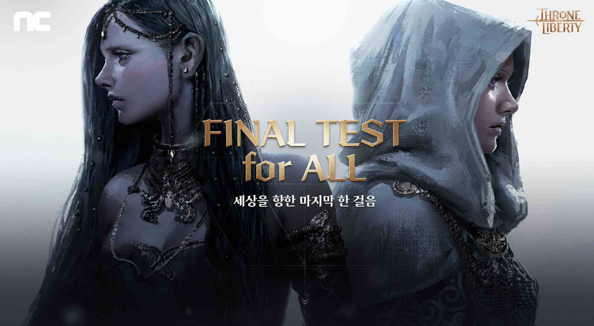 쓰론앤리버티