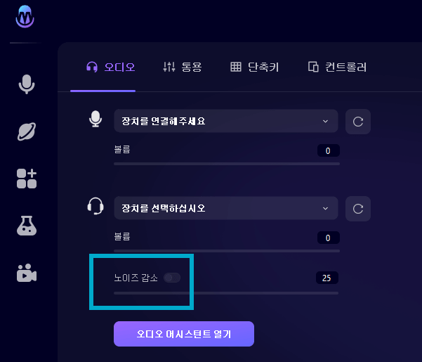 노이즈 제거