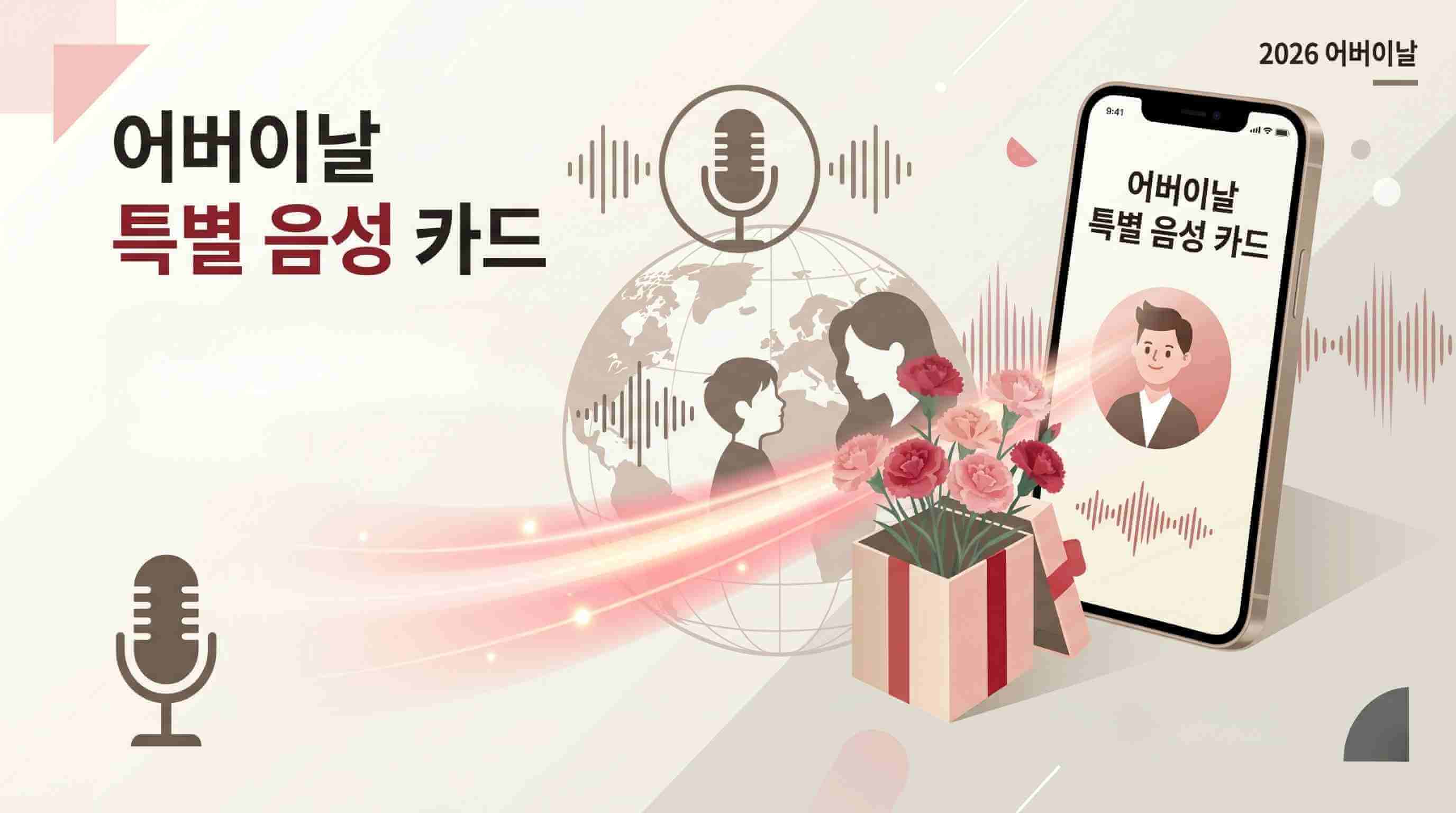 오디오북 TTS 제작