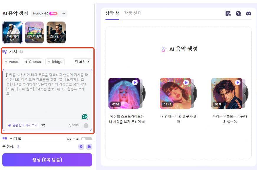 작곡 방법 선택하기