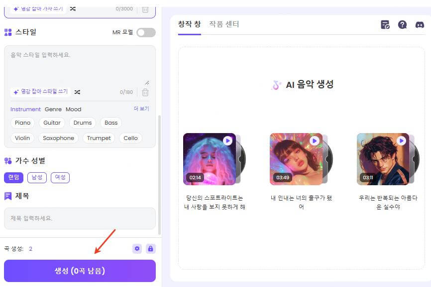 생성하기