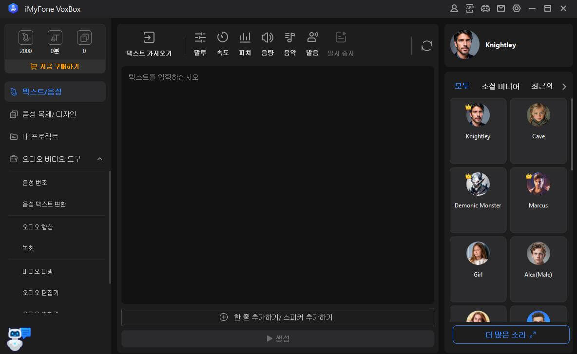 텍스트 입력 창