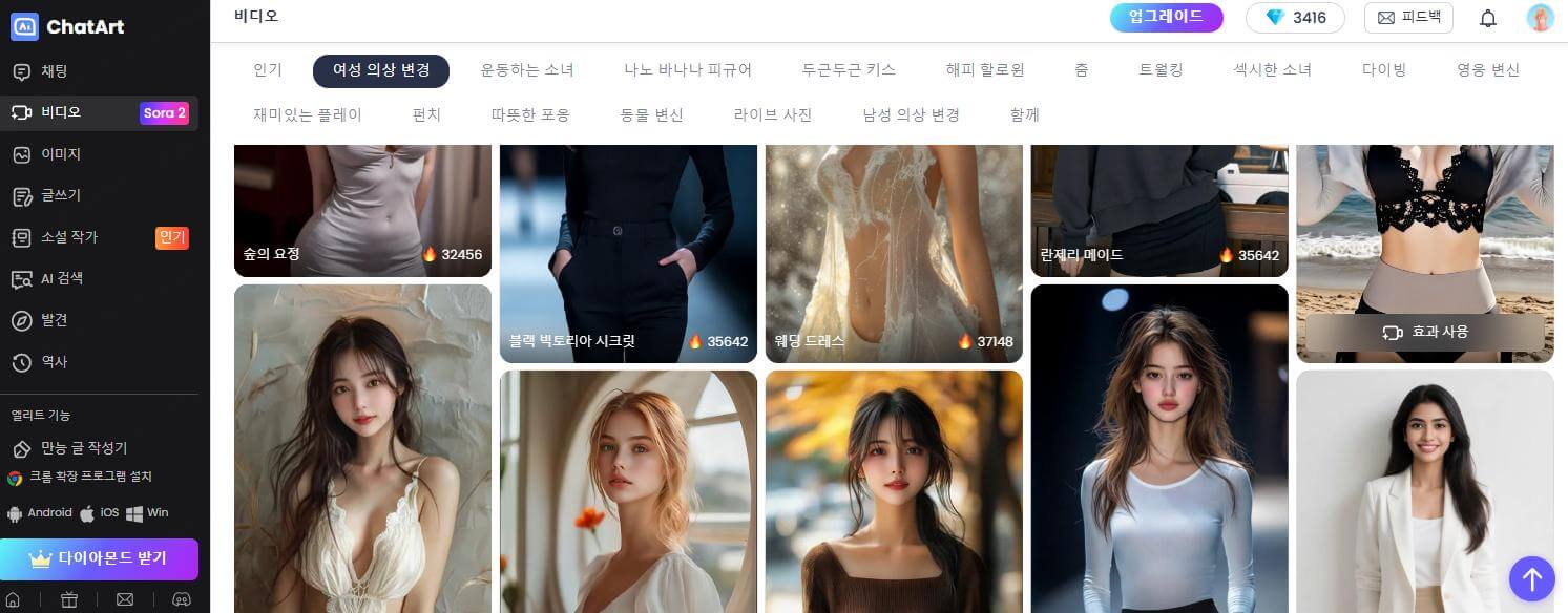 ChatArt AI 화이트 비키니에 갈아 입히기