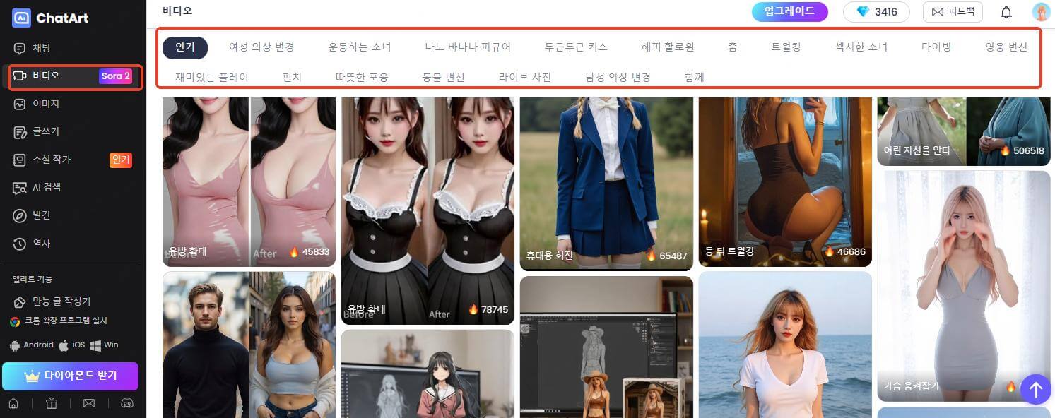 ChatArt 사진에서 동영상으로 변환