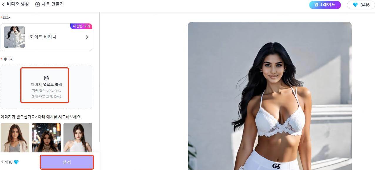 ChatArt AI 화이트 비키니으로 갈아입는 중