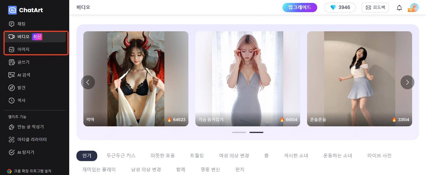 AI 비키니 사진 만들기
