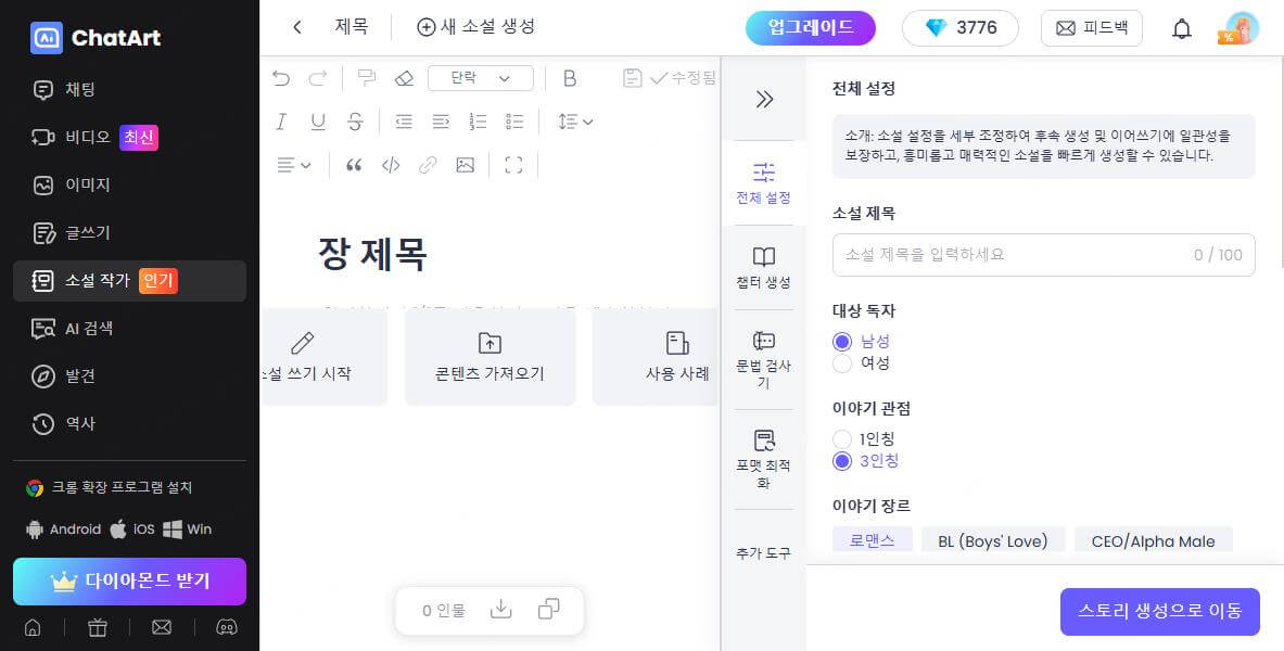 글쓰기 주제 입력