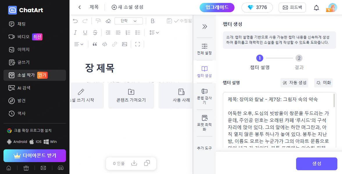 글쓰기 작성 완료