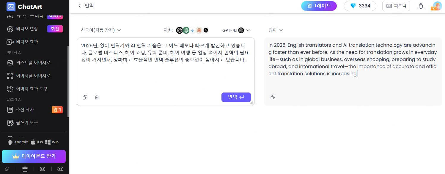 ChatArt AI 번역 완료