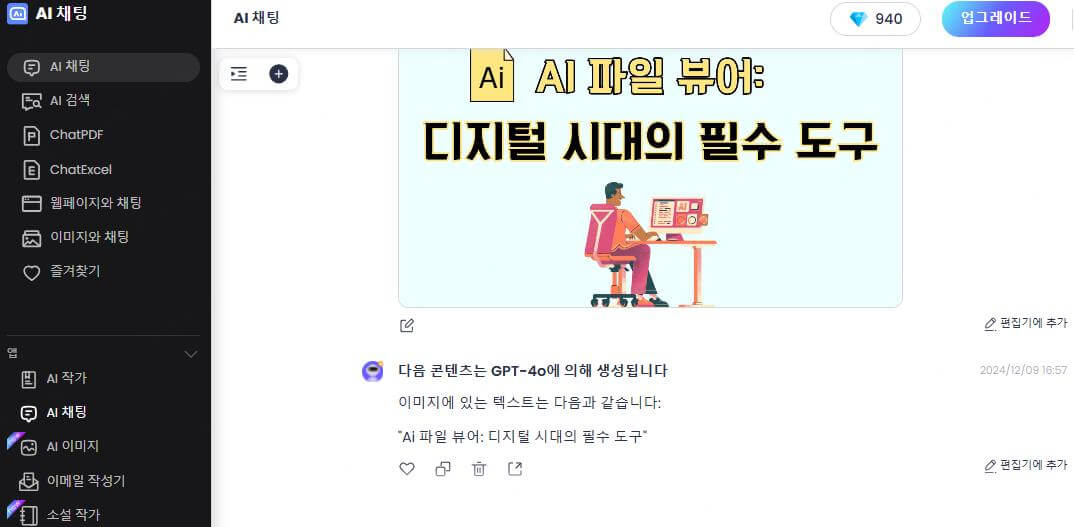 파일 분석 완료