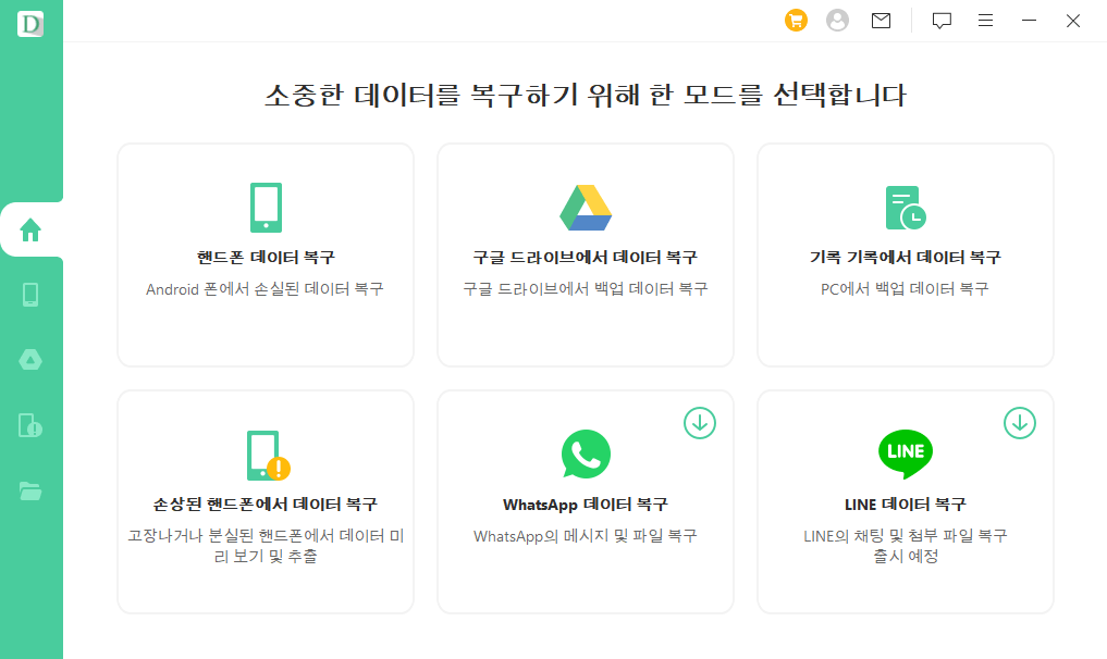 Android용 iMyFone D-Back