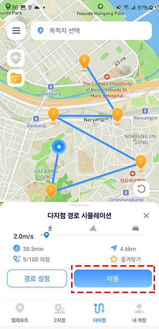 맞춤형 경로 계획