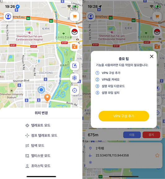 VPN 구성 시작