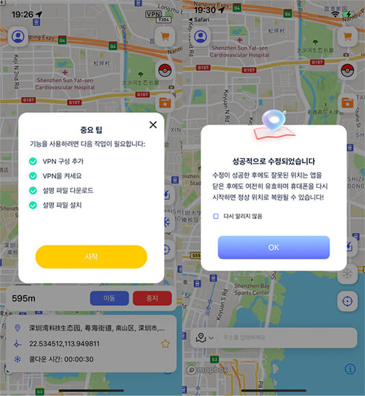 VPN 구성 완료