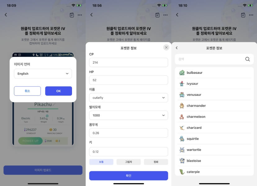 IV 계산