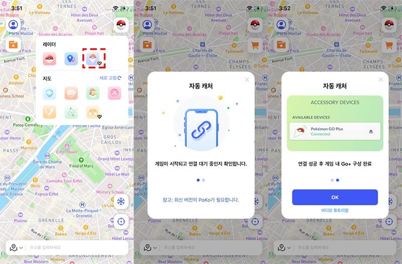 가상 Go Plus
