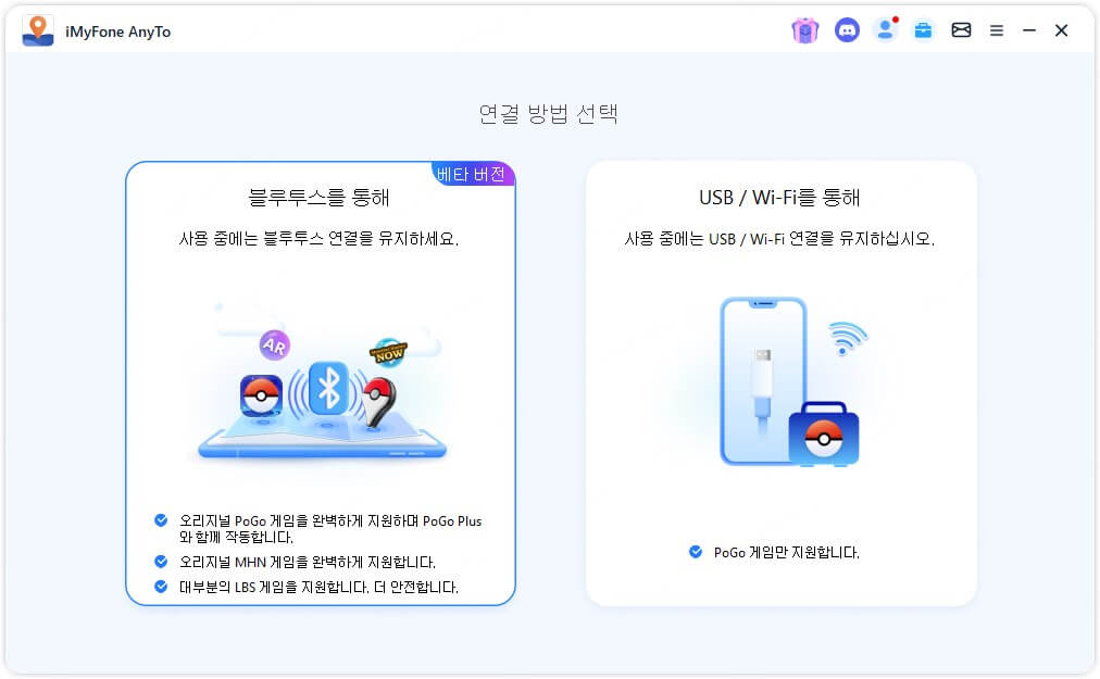 USB/WiFi 연결