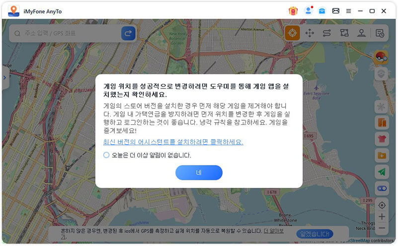 게임 도우미 설치