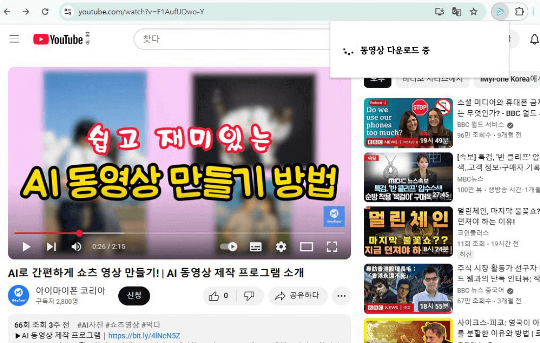 동영상 온라인 다운로드