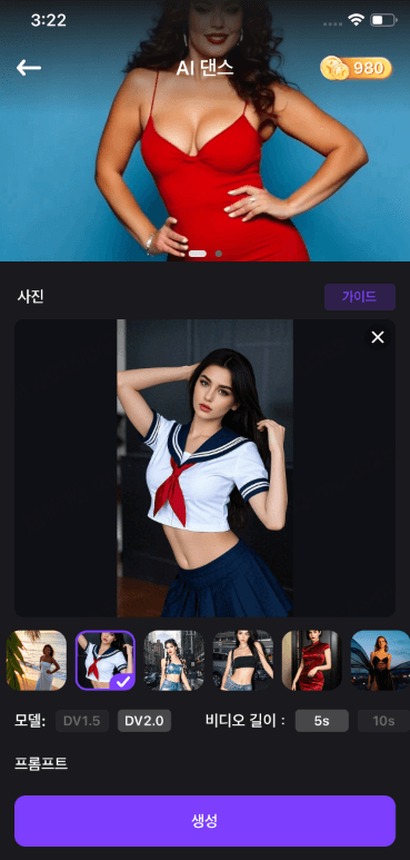 AI 사진 업로드