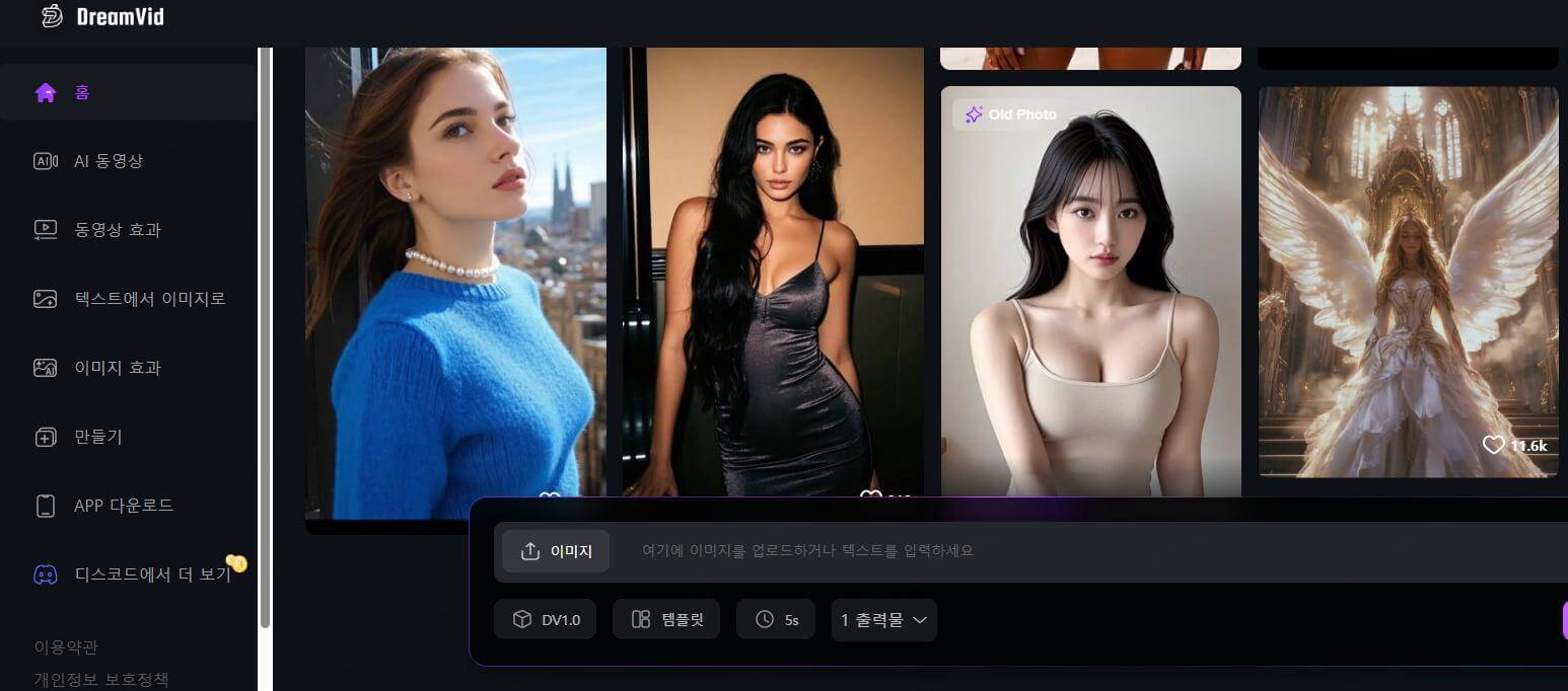 iMyFone DreamVid 댄스 생성