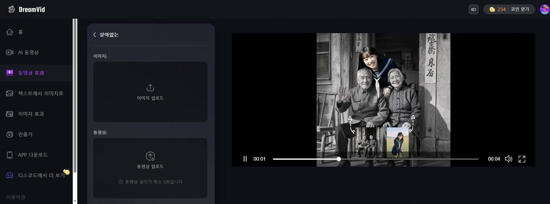 >AI 가족 사진 노래 영상 만들기 단계