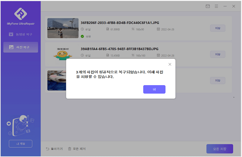 사진 파일 복구 과정