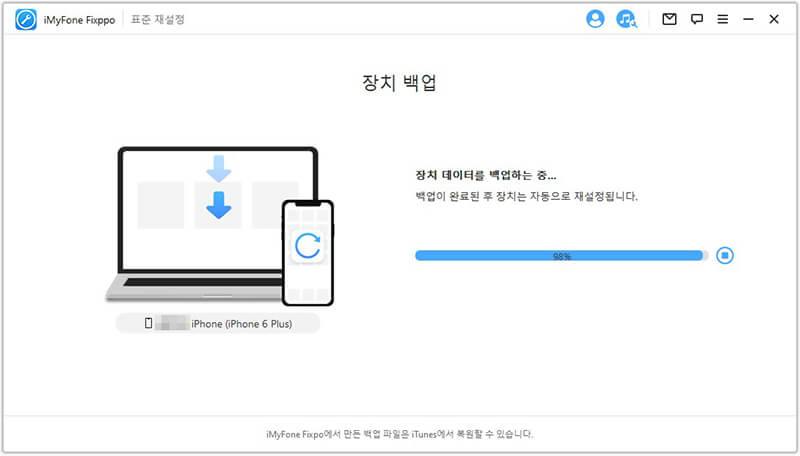 기기 백업