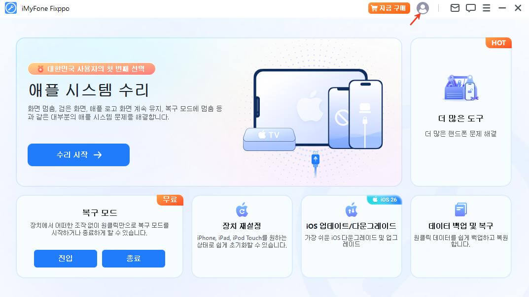 Fixppo 로그인
