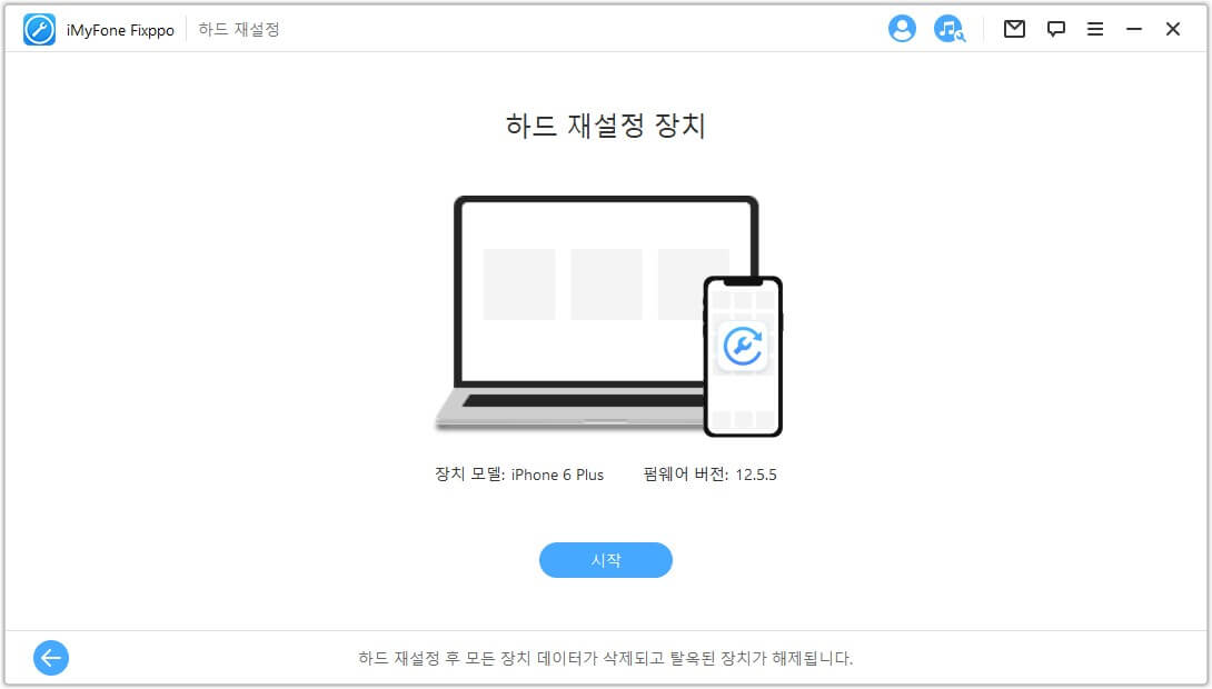 아이패드 공장초기화 시작