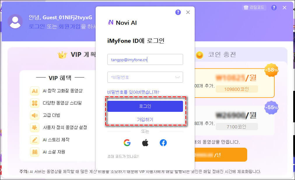 멤버십(VIP) 시스템을 가입하기