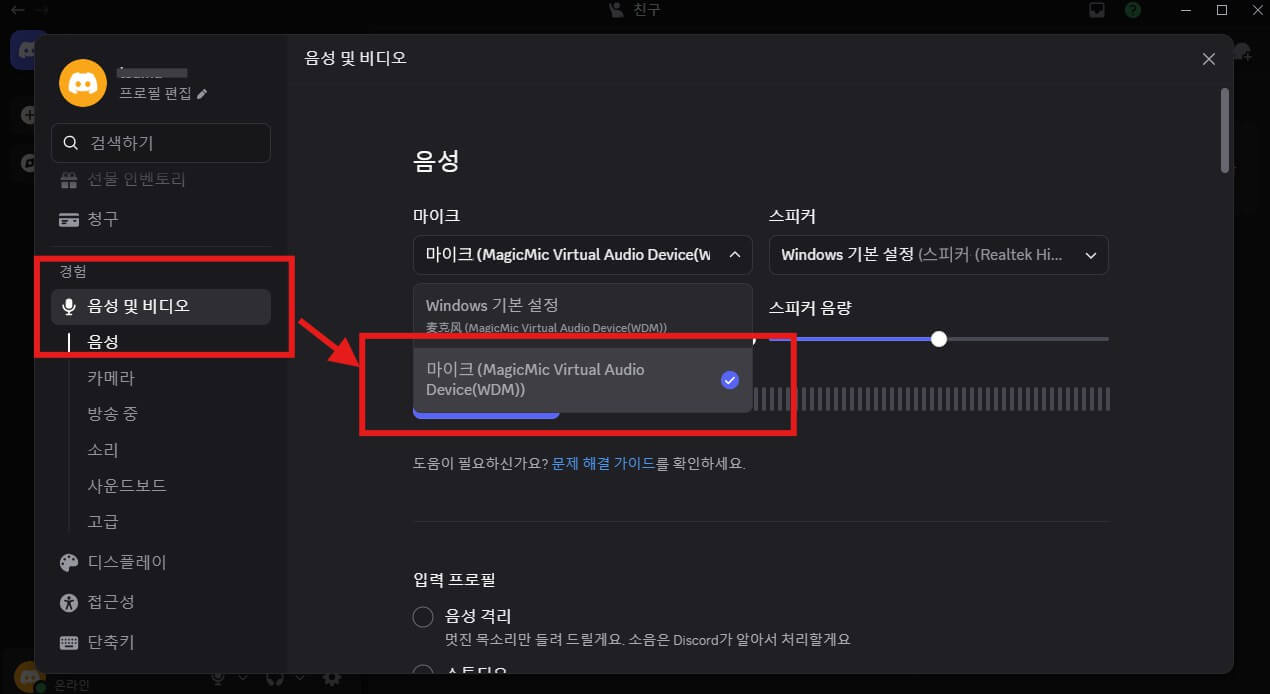 입력 선택