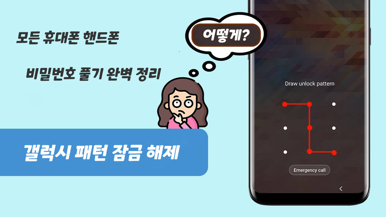 갤럭시 공장초기화 방법